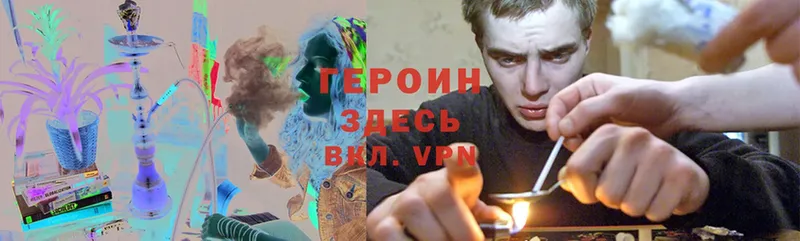 продажа наркотиков  Николаевск-на-Амуре  Героин Heroin 