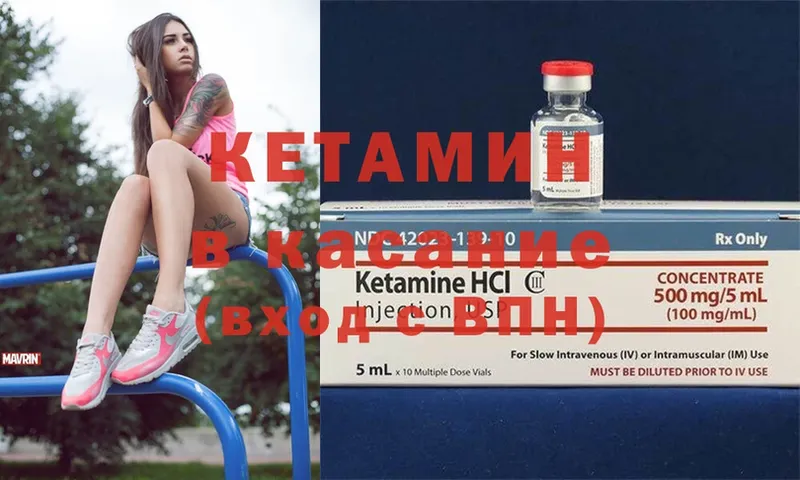 Кетамин ketamine  MEGA онион  Николаевск-на-Амуре 